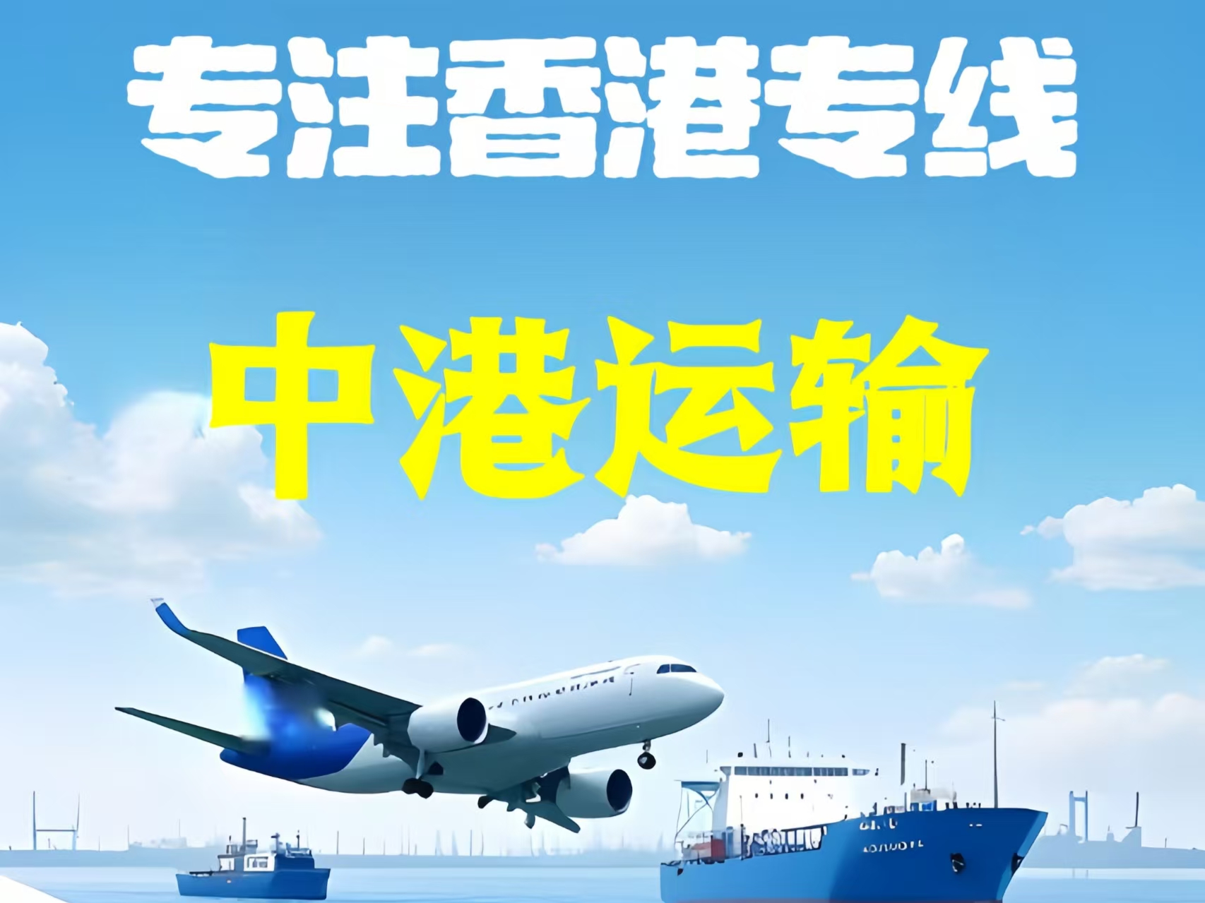 盘　县至香港新界10吨线路板跨境物流全流程解析